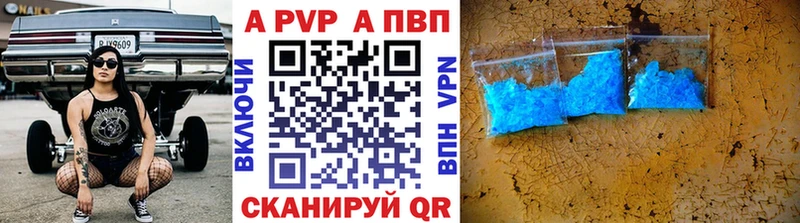 Купить где  Заозёрный  Alpha-PVP СК КРИС 