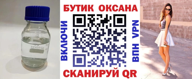 Бутират вода Купить Заозёрный