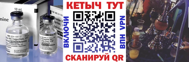 КЕТАМИН VHQ Купить Заозёрный